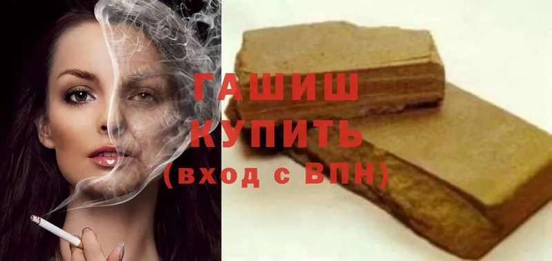 ГАШ hashish Качканар