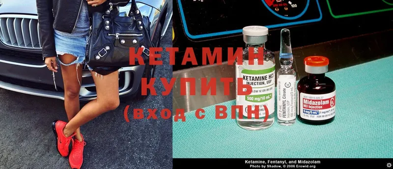 Кетамин ketamine  Качканар 